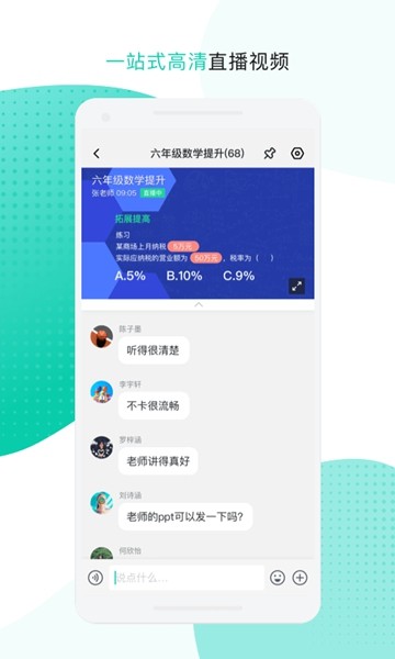 中移移动办公 安卓版v3.5.5.1.1113